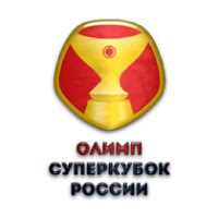Russian Super Cup Predictions (Russia) .